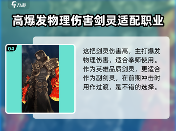 剑灵2手游夜灵王🔥超强攻略来袭！截图5