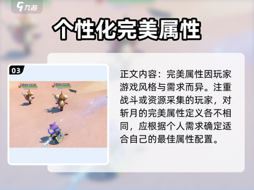 沙石镇时光🔥斩月完美属性词条大曝光！💥截图4