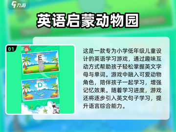 🔥2025超火英语小游戏盘点🎮轻松学英语！截图2