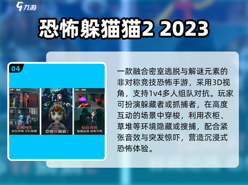 😱2025十大惊悚游戏，胆小勿入！截图5