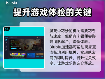 双人成行🔥加速器推荐，下载必备！🎉截图5