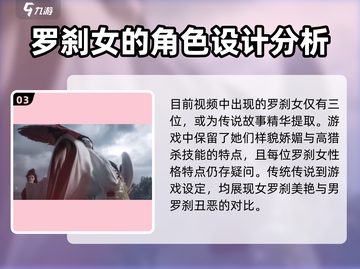 代号界罗刹女🔥《原神》角色大起底！💥截图4