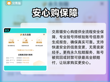 🔥手游交易神平台曝光！💰安全到账快截图4
