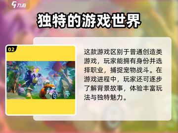 创造吧我们的星球🎮：揭秘超赞游戏特色🔥截图3