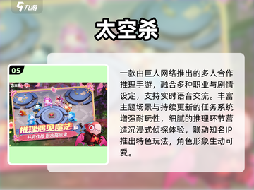 🔥2025最火巨人网游TOP榜💥截图6