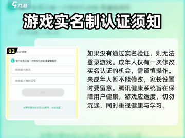 王者荣耀实名认证更改方法🔥助你轻松解锁游戏限制！截图4