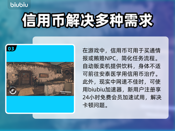 星空信用币作用大曝光！游戏必备🔥⭐截图4