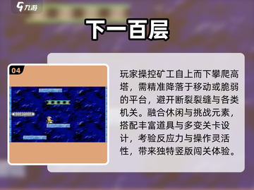 🔥2025最火免费闯关手游💥截图5