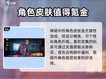 王牌战士2🔥充值氪金终极攻略💎截图5