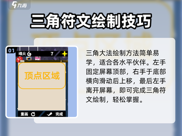 LOL🔥刃心高级符文画法揭秘，轻松上分必备！截图2