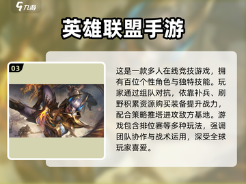 🔥2025热门手游排行榜出炉！经典端游改编🔥截图4