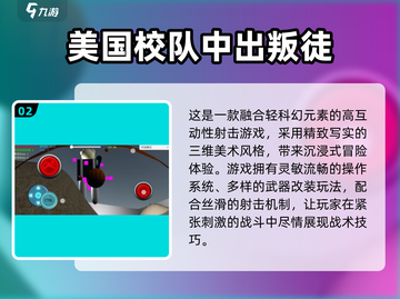 🔥2025免费美国游戏TOP榜！🎮超全下载推荐来啦！截图3