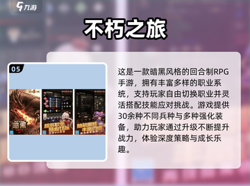 🔥2025必玩！高人气回合制RPG手游推荐🎮截图6