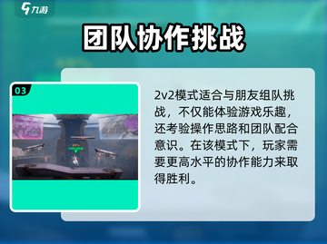 王者荣耀星之破晓🔥单人也能玩？玩法全揭秘！截图4