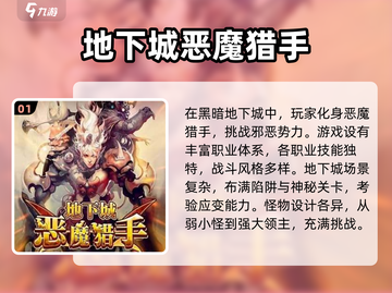 🔥2024必玩恶魔游戏下载大全🔥📌截图2