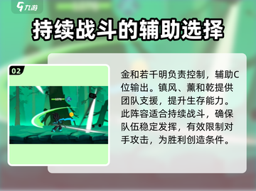 火柴人归来🔥最强阵容推荐，玩爆这个夏天！截图3