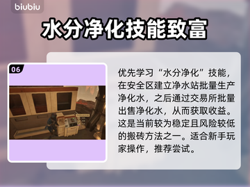 沙丘觉醒🔥搬砖新手必看！快速上手赚收益💎截图7