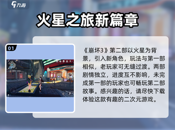 崩坏3第二部🔥下载地址大曝光！不容错过的游戏🔥截图2