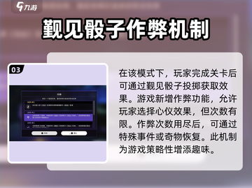崩坏星穹铁道✨寰宇蝗灾解锁秘籍来了！截图4