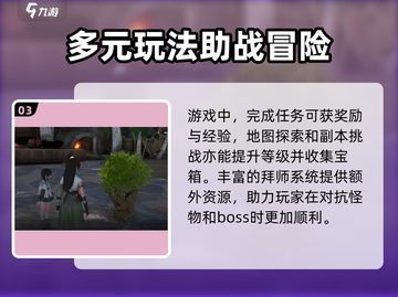 仙剑世界🔥情义体现全解析！游戏党必看✨截图4