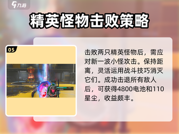 七日世界🔥快速刷星尘攻略，玩家必看！截图6