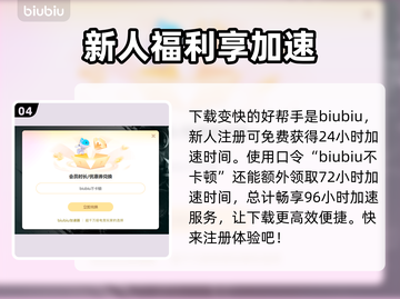 BerserkorDie黑屏闪退？网络优化神器来啦！💥🔥截图5