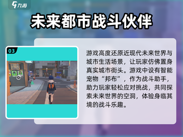 绝区零🔥超燃游戏类型揭秘，玩就对了！截图4