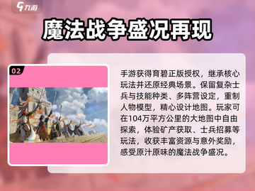 魔法门之英雄无敌领主争霸🔥玩法测评，超好玩！截图3