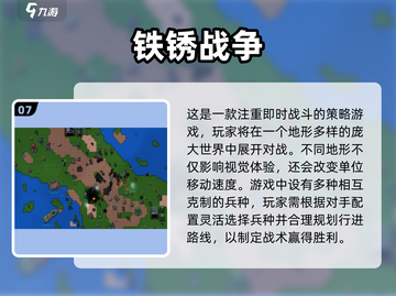 🔥2025单机战争手游盘点！📱无网也能打截图8