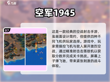 🔥街机四人必玩！2025经典手游Top10🎉截图8