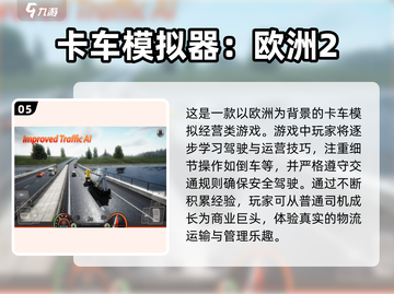 🚗2025必玩的驾驶卡车游戏大全，爽到爆！🔥截图6
