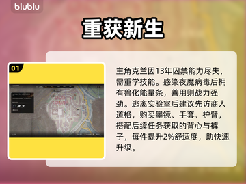 🔥《消逝的光芒》困兽模式神操作！💥截图2