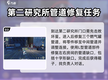 鸣潮⚡使命必达任务超详细流程分享！🎮截图4