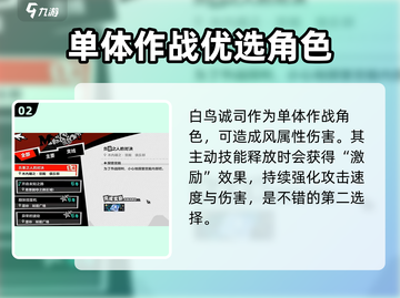 女神异闻录P5X预抽卡🔥必选角色推荐！截图3