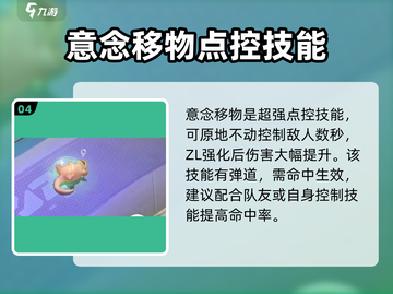 宝可梦大集结🔥蛋壳兽进化攻略💡快速上分必备！截图5