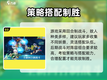 萌妖来袭⚡上线时间曝光！🔥截图4