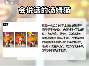 🎮2009年经典游戏大回顾，你玩过几款？截图7