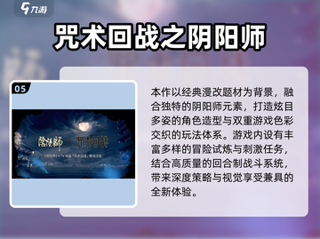🔥2025必玩咒术回战游戏TOP榜🎮高燃体验不容错过！截图6