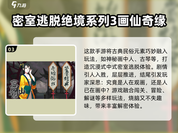 🔥2025必玩密室逃脱手游推荐！经典回归，烧脑解谜等你挑战！🔐💥截图4