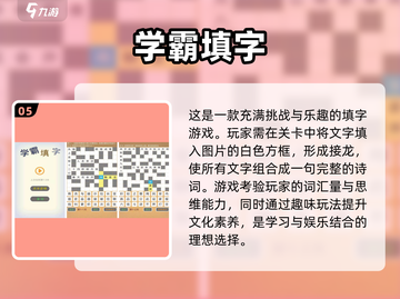 古诗词趣味游戏合集来啦！简单又好玩📖截图6