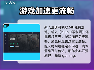 幻塔🔥免费加速器推荐，玩转游戏不卡顿！截图4