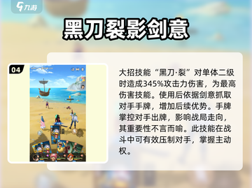 航海王梦想指针🔥鹰眼技能全解析，值得培养吗？截图5