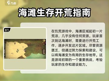 饥荒新家园🌊海滩玩法大揭秘！🔥截图2