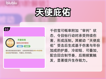 🔥口袋斗罗大陆千仞雪逆天输出💥截图4