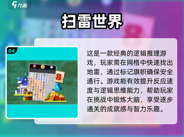 手机游戏推荐🎮不用网络内存小还超好玩！截图5