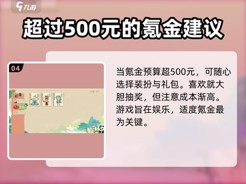 淡墨水云乡💎氪金攻略：快速上分秘籍🔥截图5