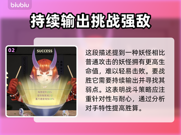百剑讨妖传绮谭：海妖详细解析🔥SeaMonster截图3