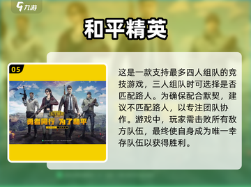 🔥三人同行！2023超有趣手游推荐🎮截图6