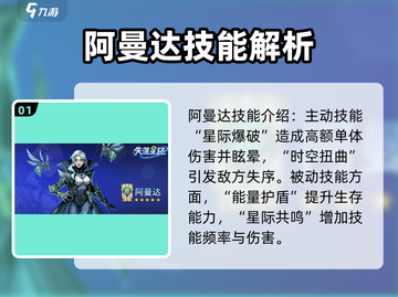 失落星环😎阿曼达最强搭配🔥玩法分享！截图2