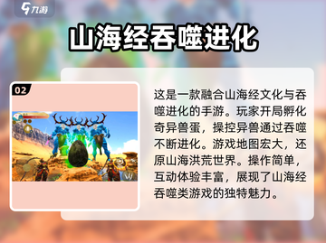 🔥巨猿吞噬进化游戏下载推荐🎉截图3